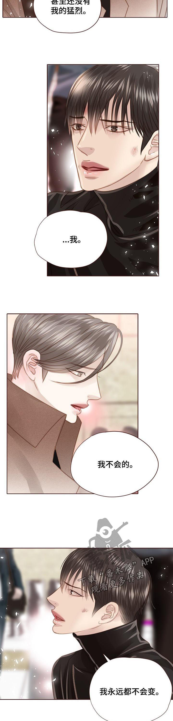 轻狂不年少漫画,第120章：保证5图