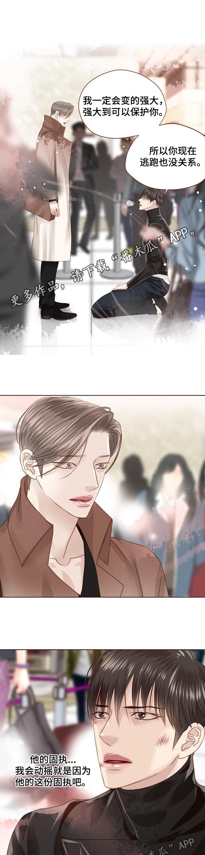 轻狂不年少漫画,第120章：保证1图
