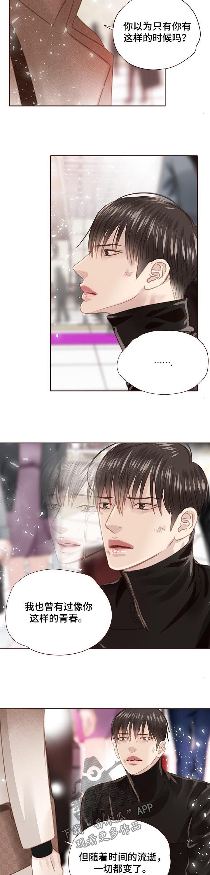 轻狂不年少漫画,第120章：保证3图