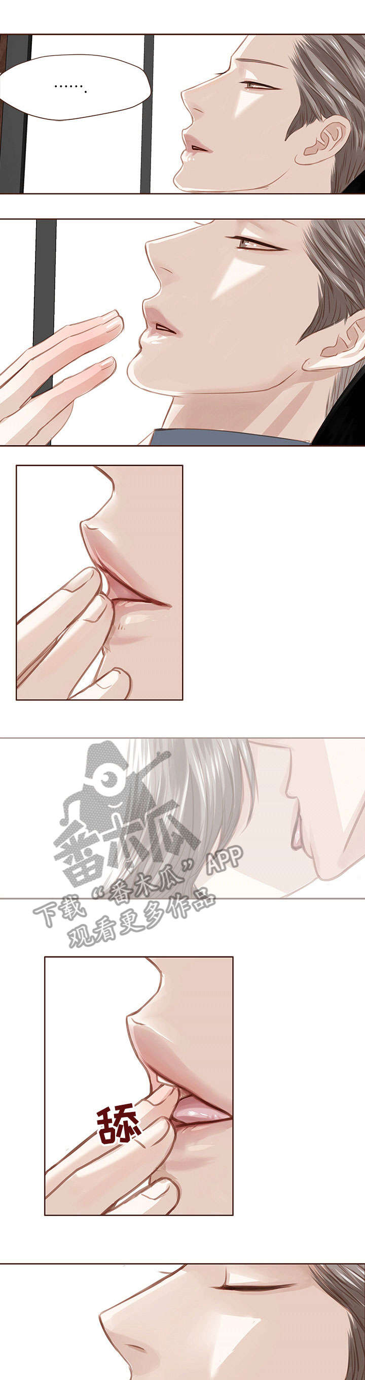 轻狂年少漫画,第14章：失魂落魄5图