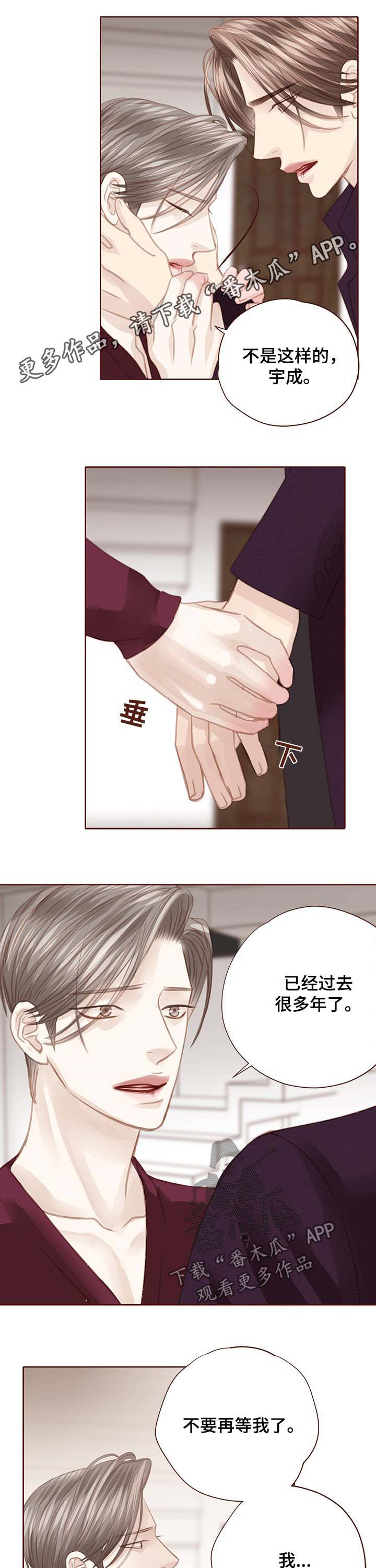 轻狂一代测评漫画,第111章：印入骨血1图