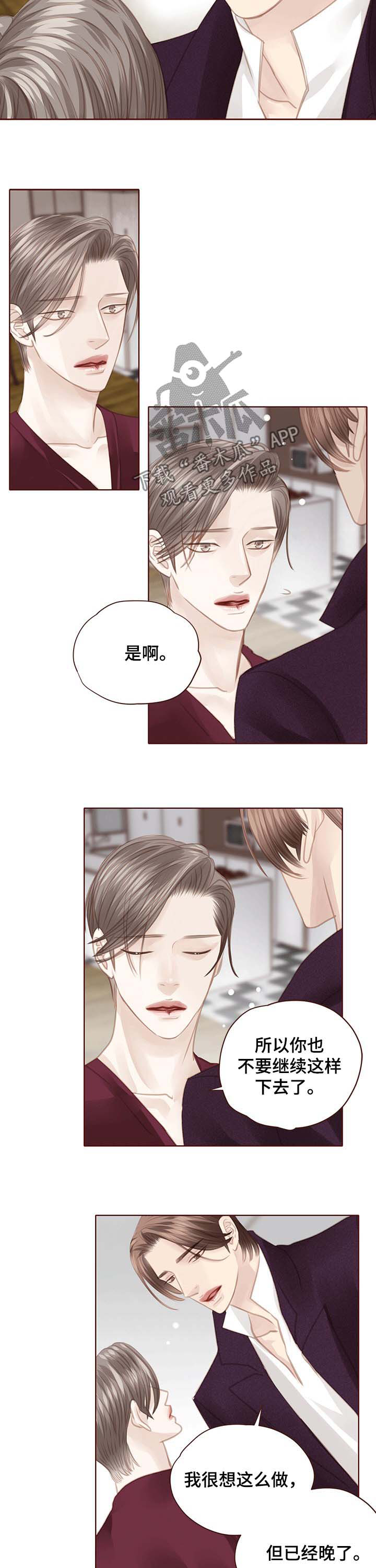 轻狂一代测评漫画,第111章：印入骨血5图