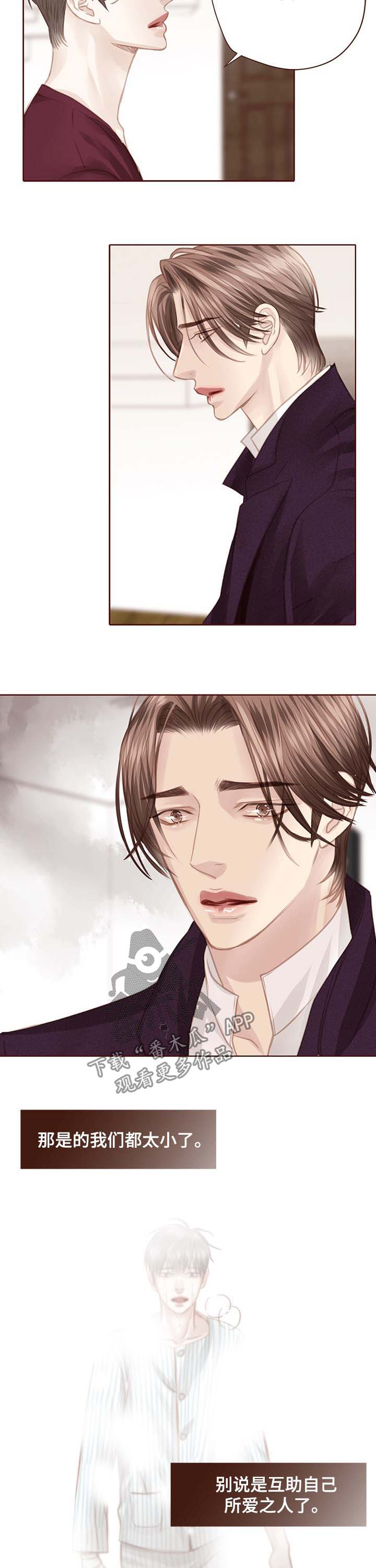 轻狂一代测评漫画,第111章：印入骨血2图
