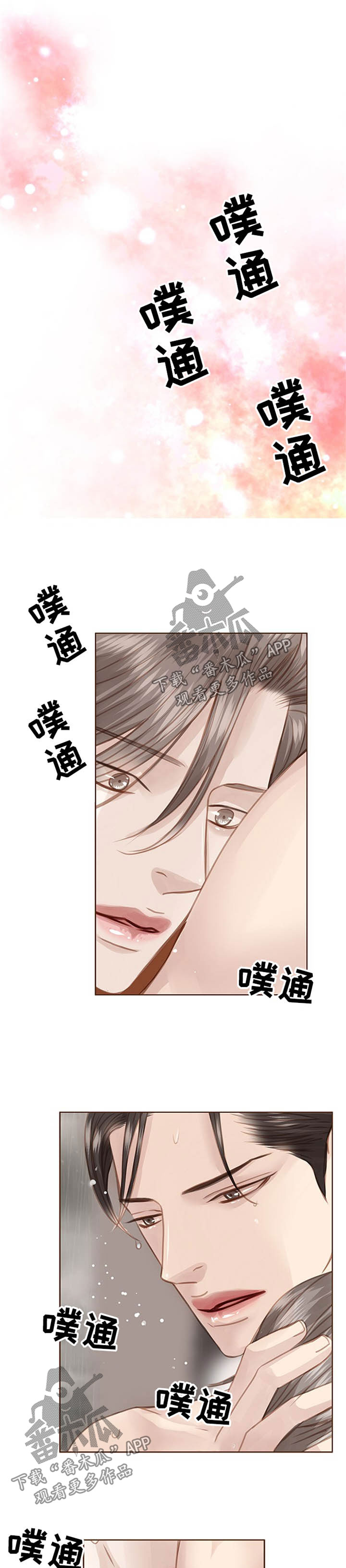 轻狂年少漫画,第74章：动摇1图