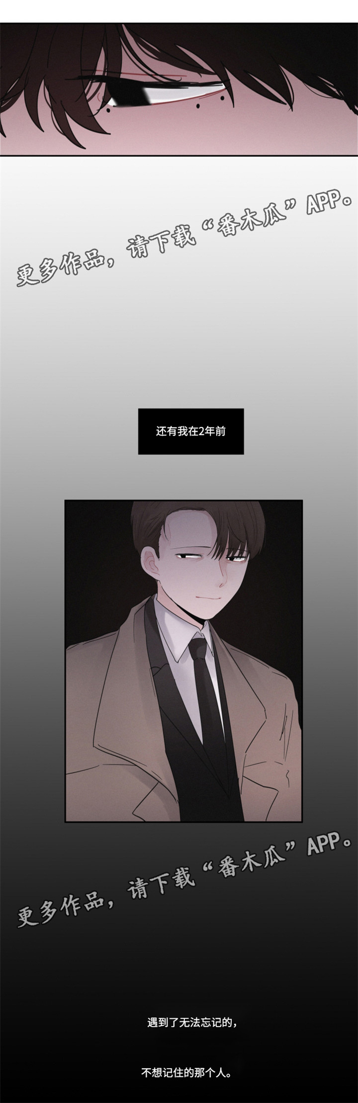隐藏人物漫画,第34章：他的故事5图