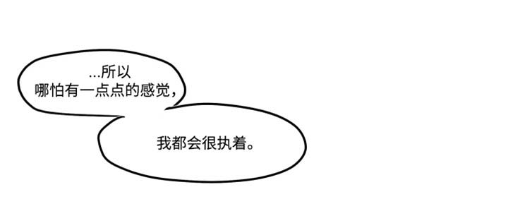 隐藏人物漫画,第34章：他的故事4图
