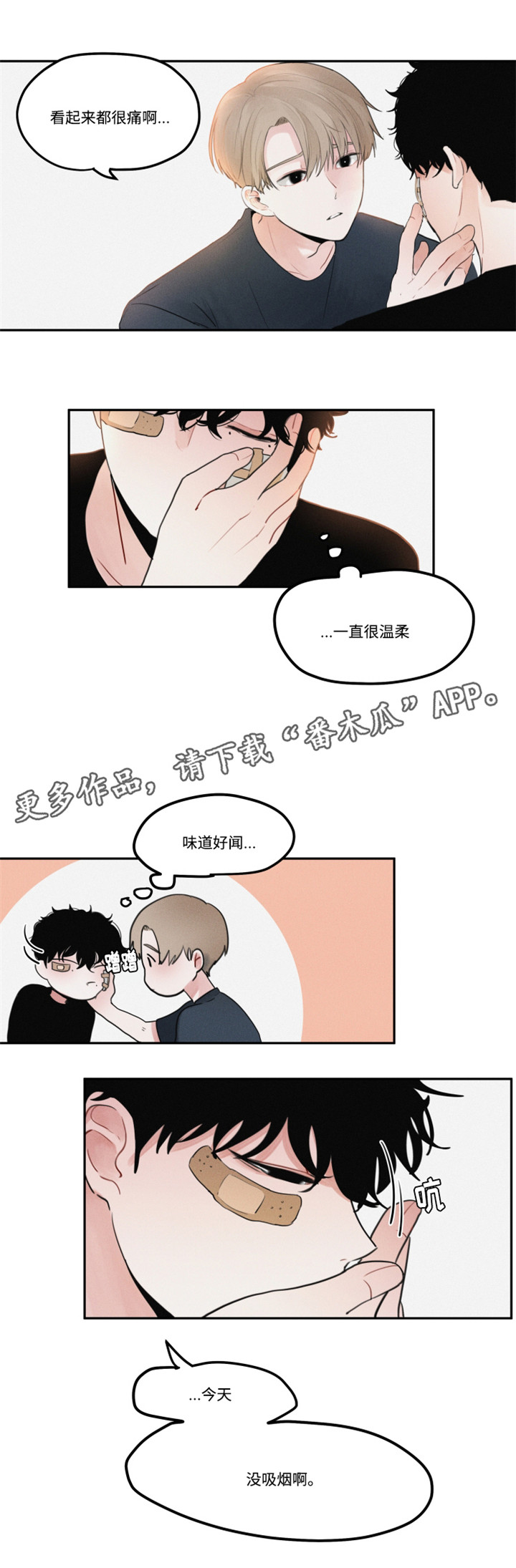第11章：味道2