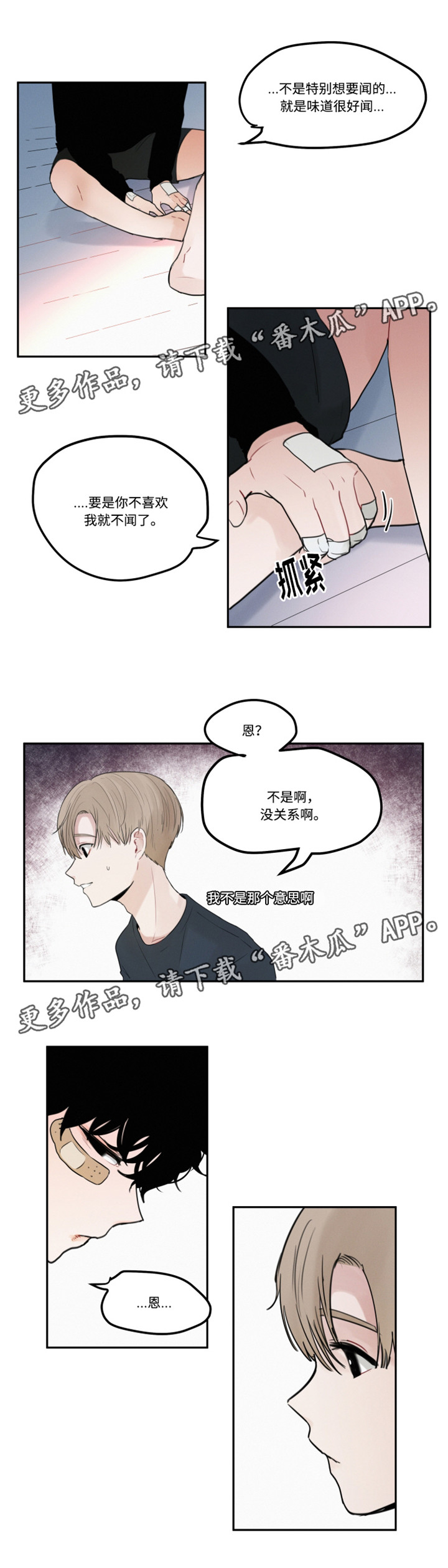 第11章：味道4