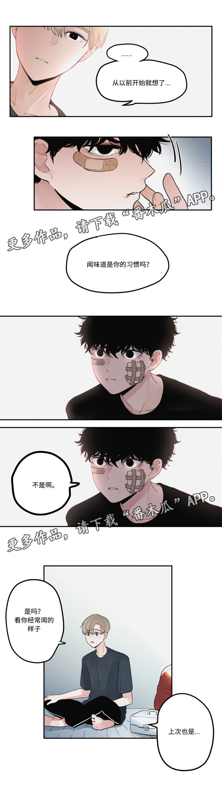 第11章：味道3