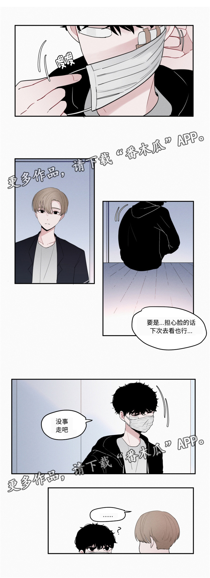 隐藏角色后别人还能看见角色的名字吗漫画,第12章：电影院风波3图