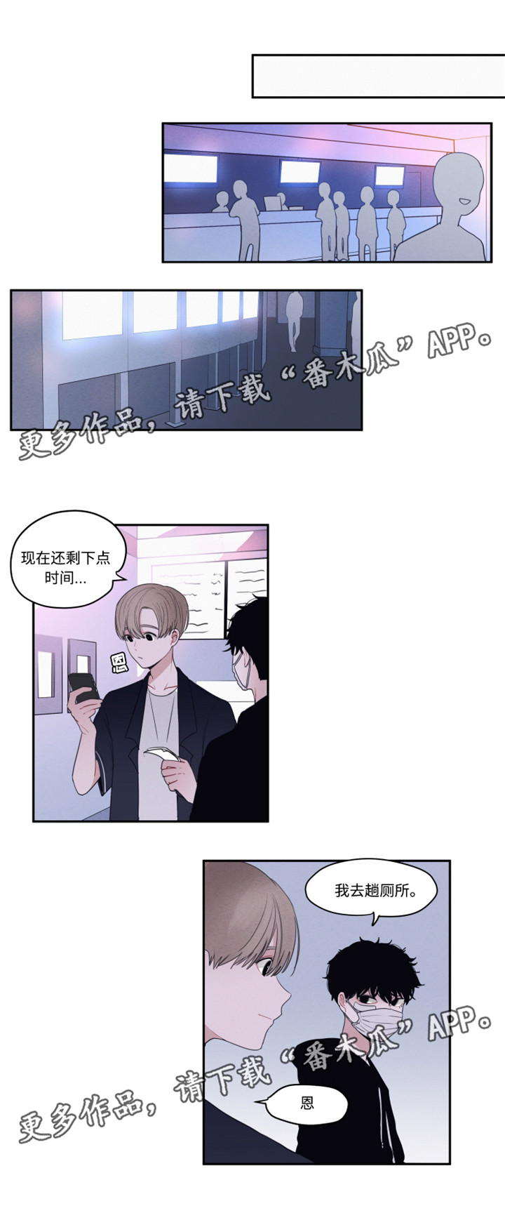 隐藏角色后别人还能看见角色的名字吗漫画,第12章：电影院风波5图