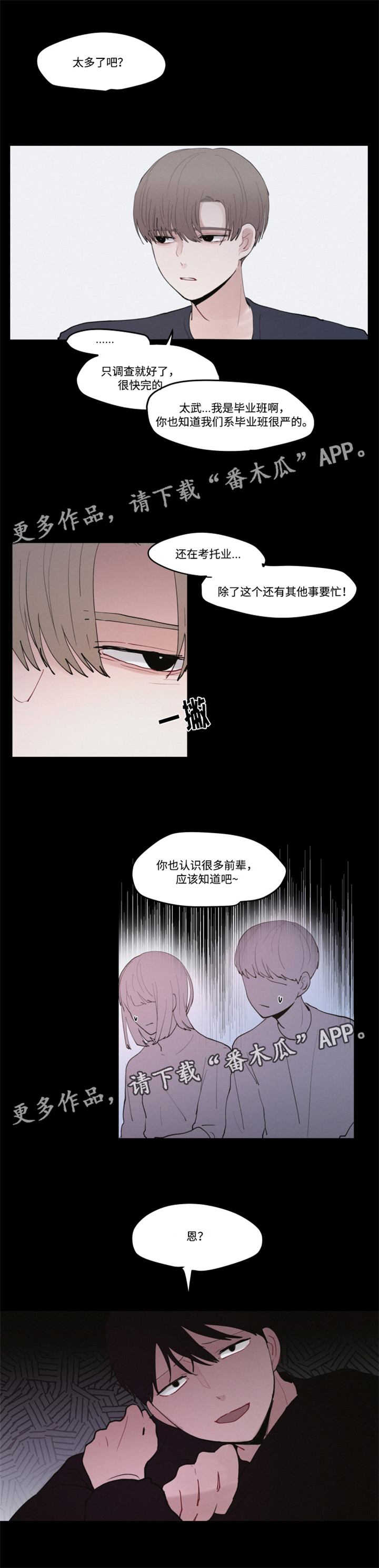 隐藏角色的功能在哪里可以设置漫画,第28章：美食店2图