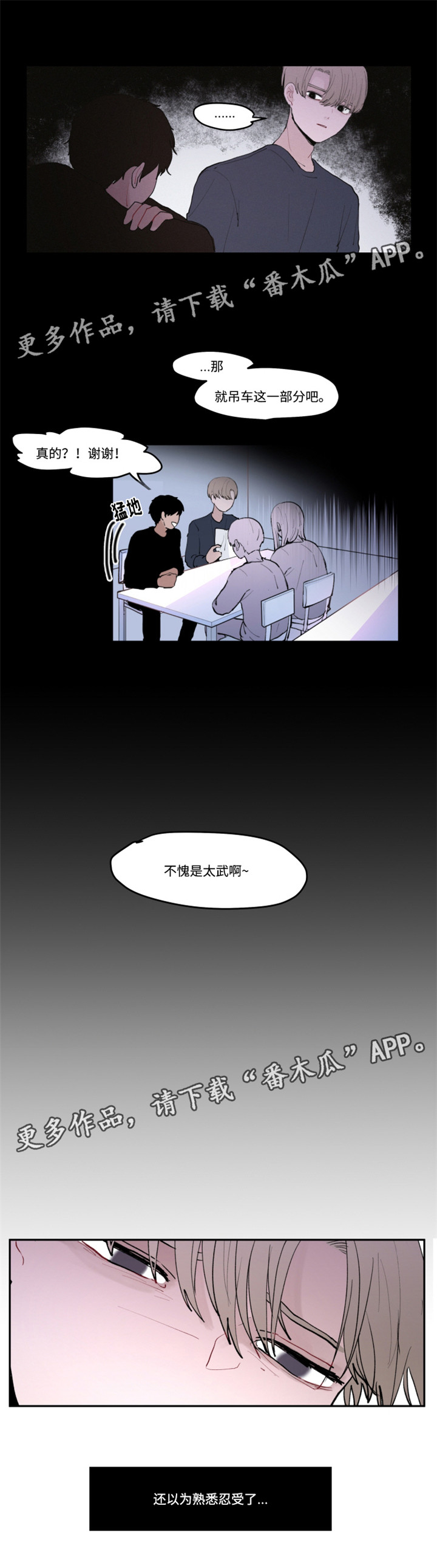 隐藏角色的功能在哪里可以设置漫画,第28章：美食店3图