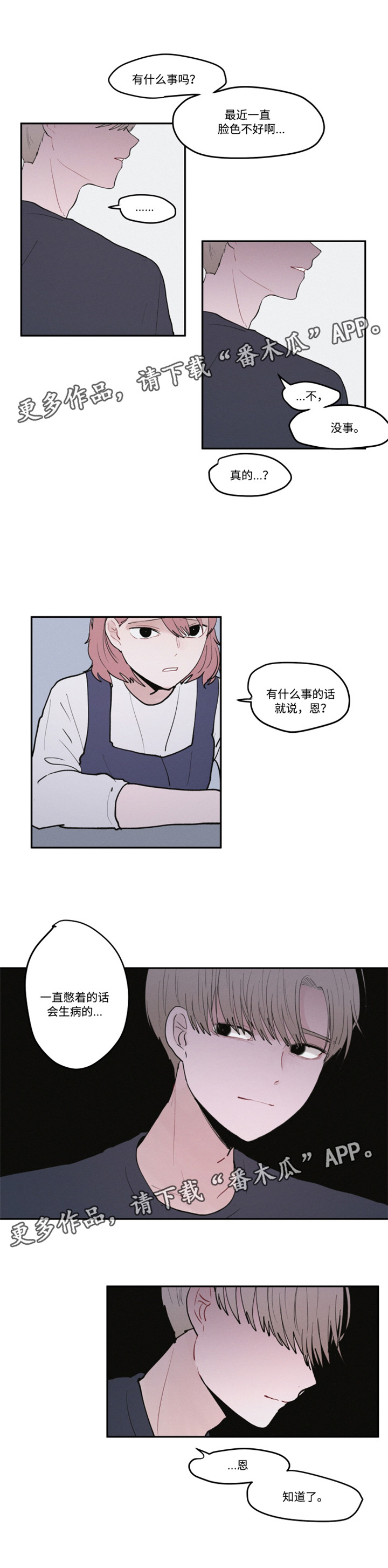 隐藏角色的功能在哪里可以设置漫画,第28章：美食店5图