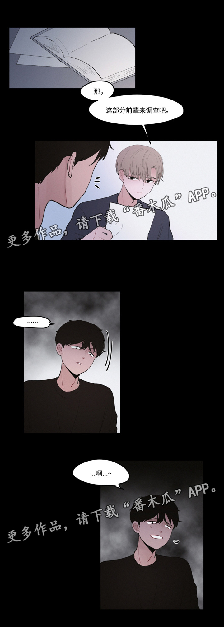 隐藏角色的功能在哪里可以设置漫画,第28章：美食店1图