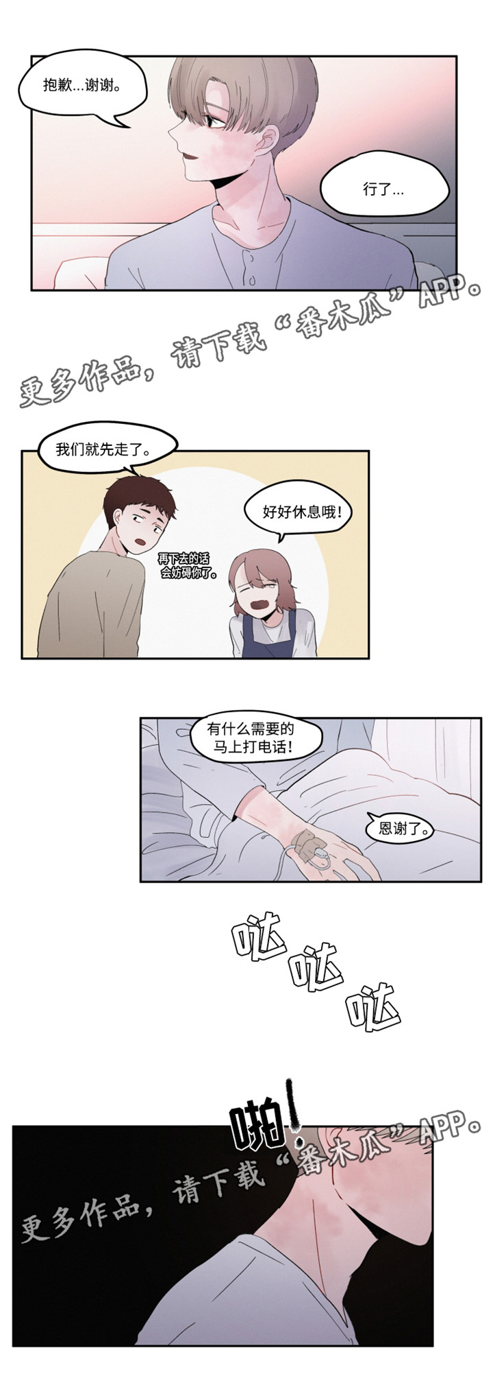 河洛群侠传世界丰富mod隐藏角色漫画,第30章：逃避5图