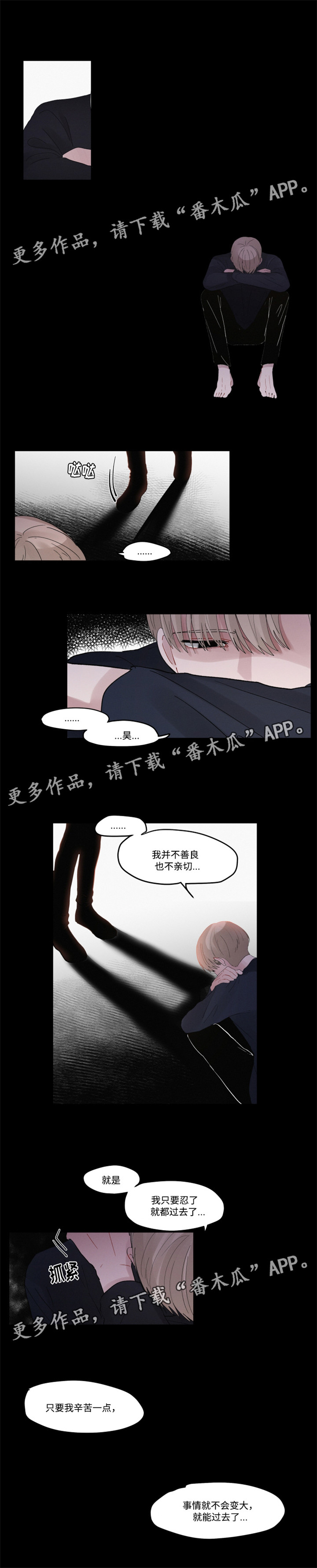 河洛群侠传世界丰富mod隐藏角色漫画,第30章：逃避1图