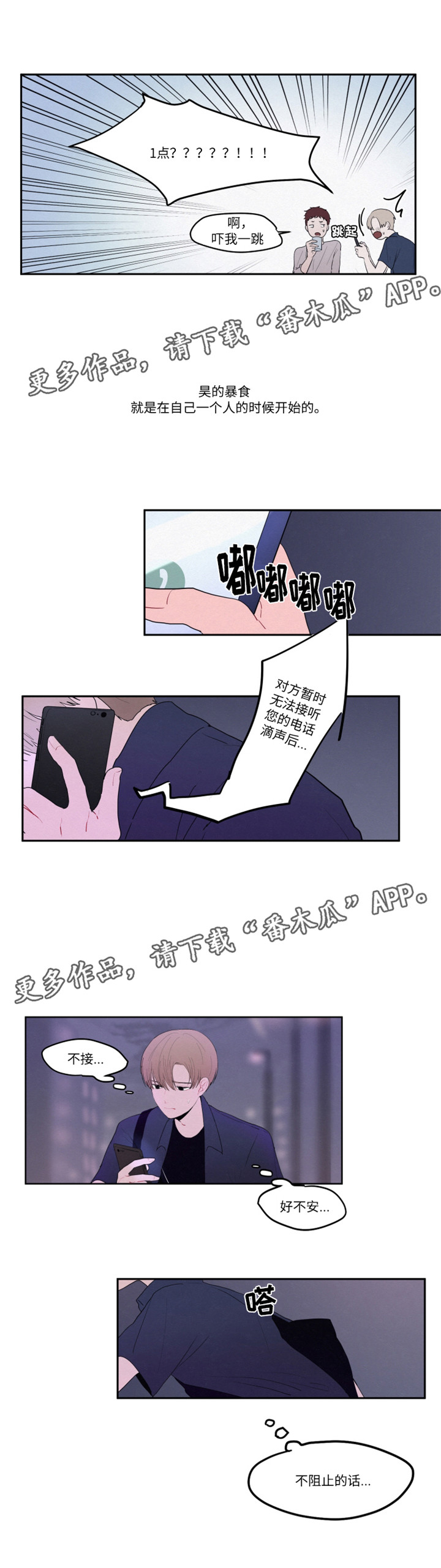 第18章：害怕对视2