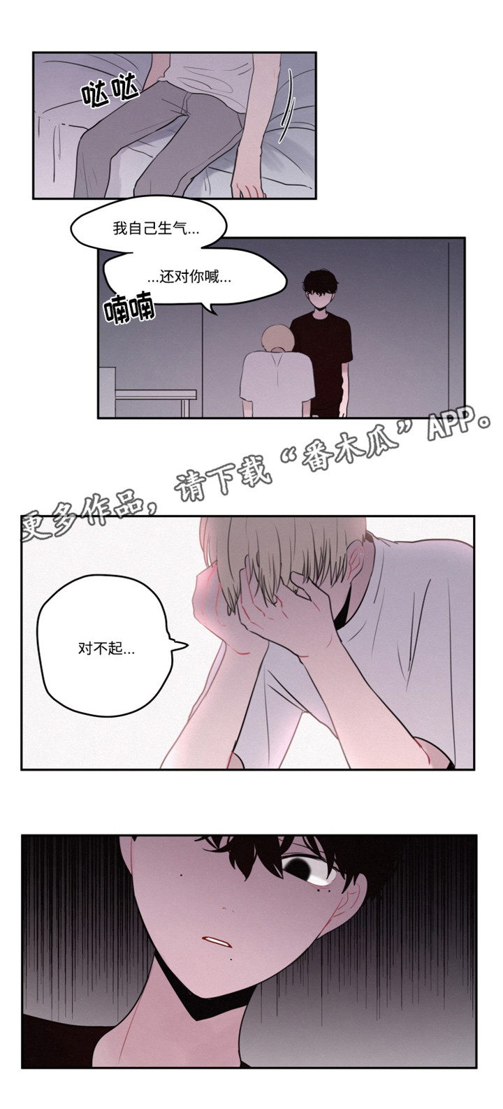 冬日狂想曲隐藏角色漫画,第23章：还能继续吗3图