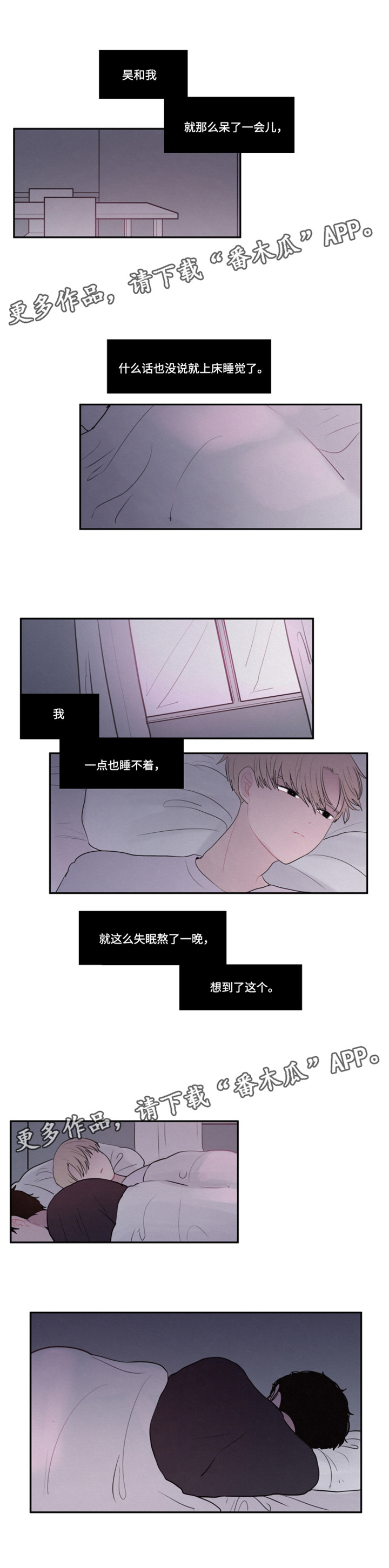 冬日狂想曲隐藏角色漫画,第23章：还能继续吗5图