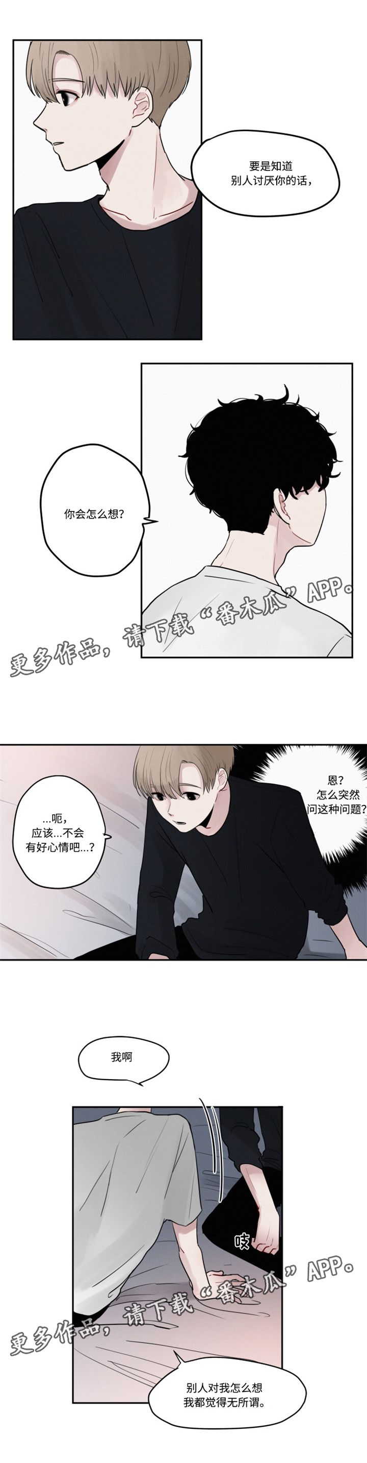隐藏角色怎么查看元气骑士漫画,第9章：争执5图