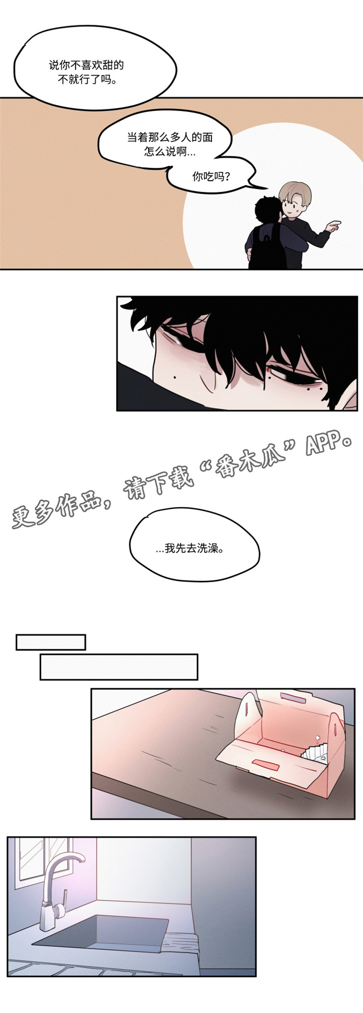 隐藏角色怎么查看元气骑士漫画,第9章：争执3图