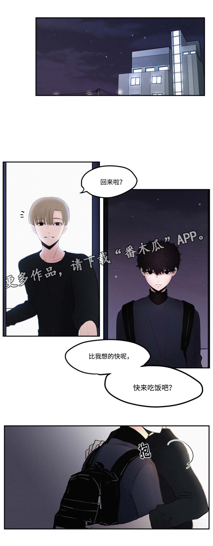 隐藏角色怎么查看元气骑士漫画,第9章：争执1图