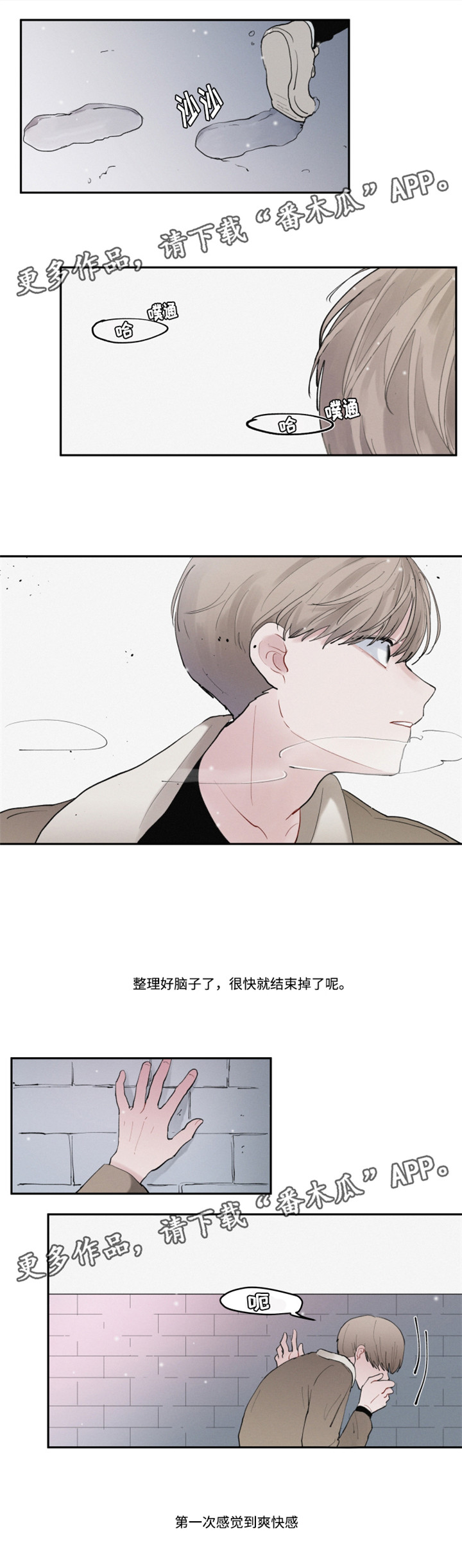 隐藏人物漫画,第32章：好久不见1图