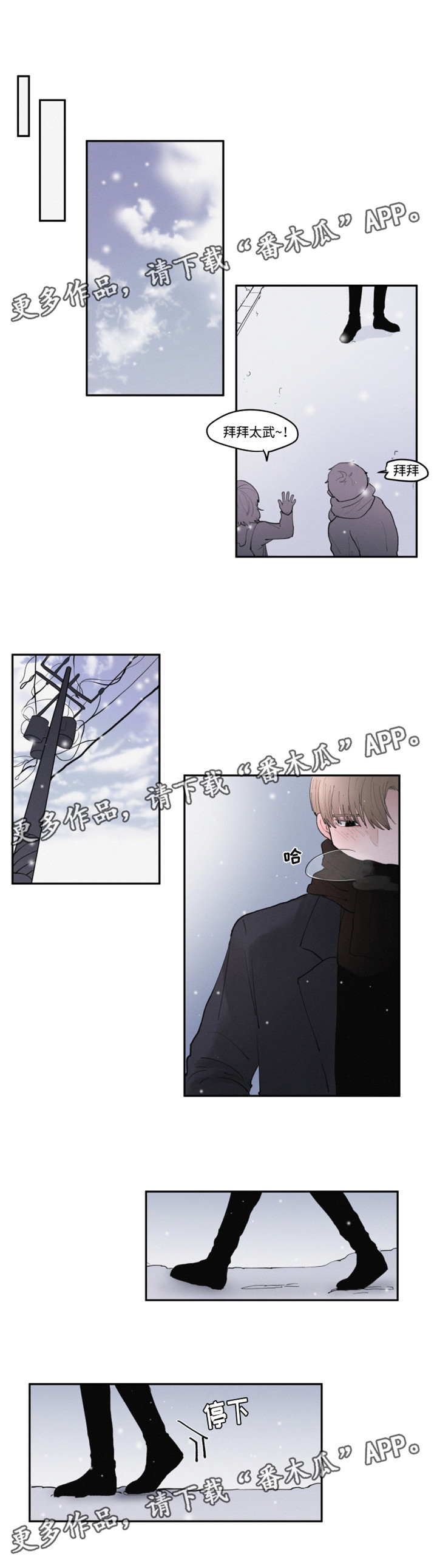 隐藏人物漫画,第32章：好久不见4图