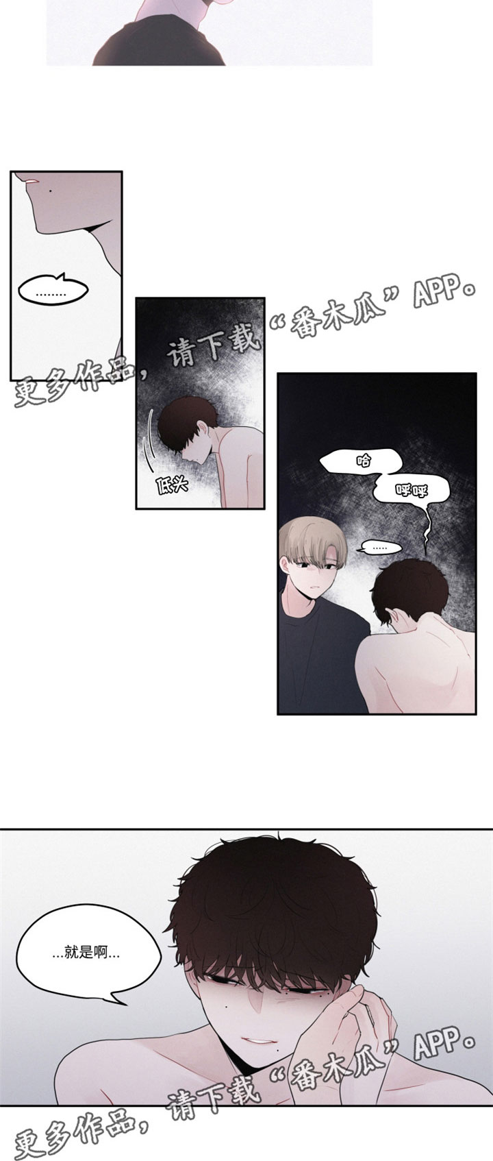 第37章：全盘接受2