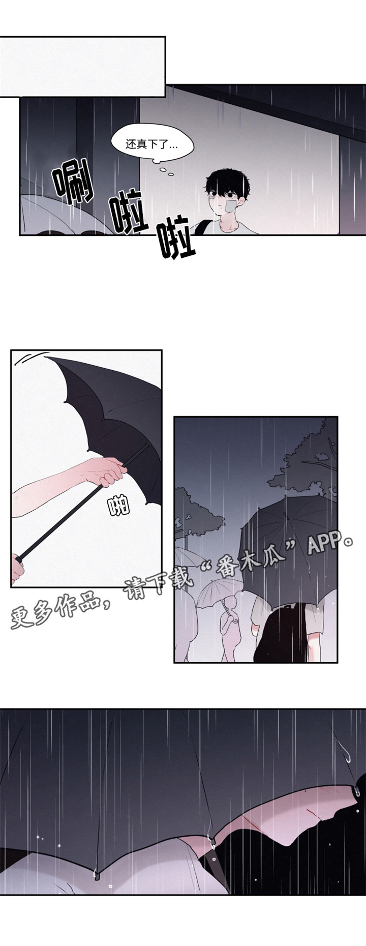 隐藏人物漫画,第15章：不喜欢甜食4图