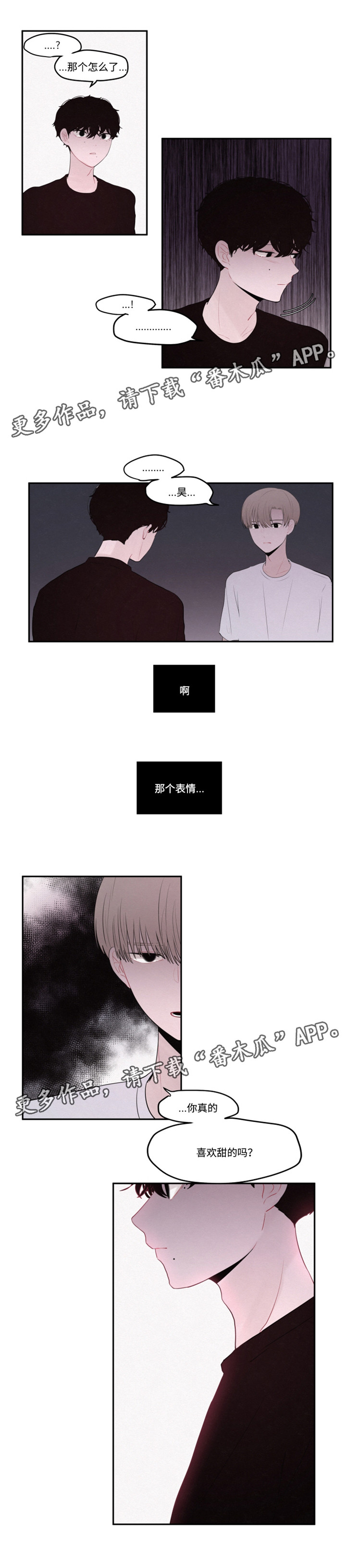 隐藏角色小游戏推荐漫画,第22章：理由4图