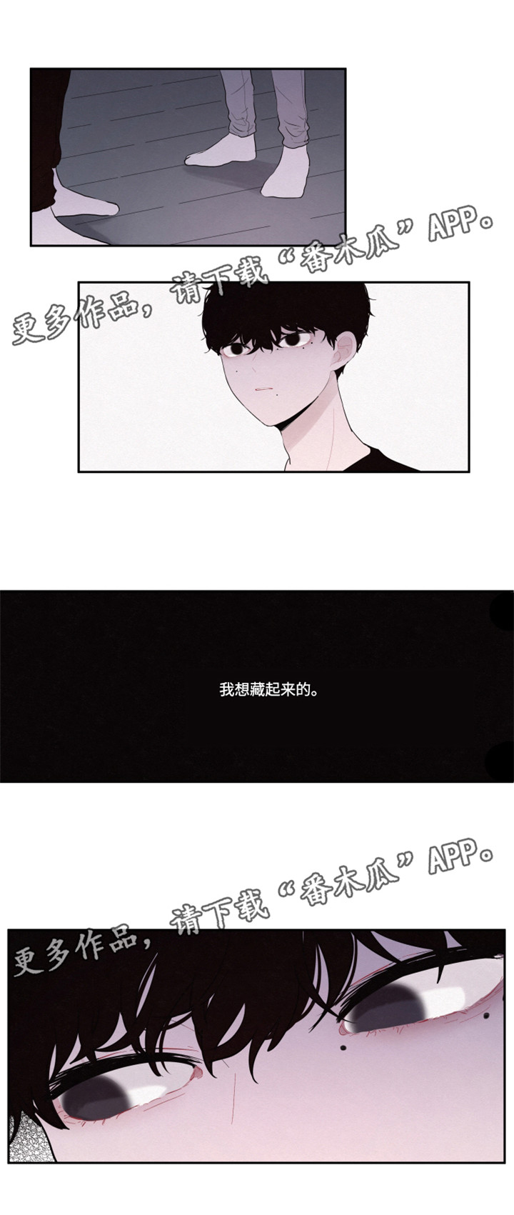 隐藏角色小游戏推荐漫画,第22章：理由1图