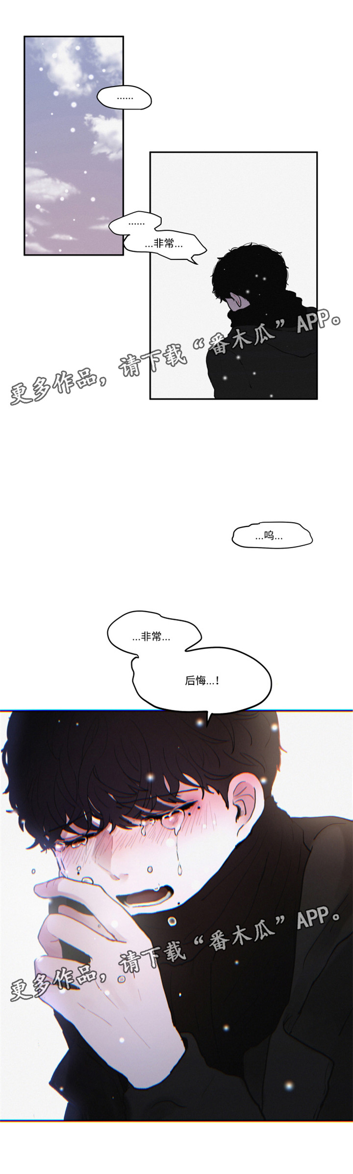 冬日狂想曲隐藏角色漫画,第33章：不擅长说谎啊3图