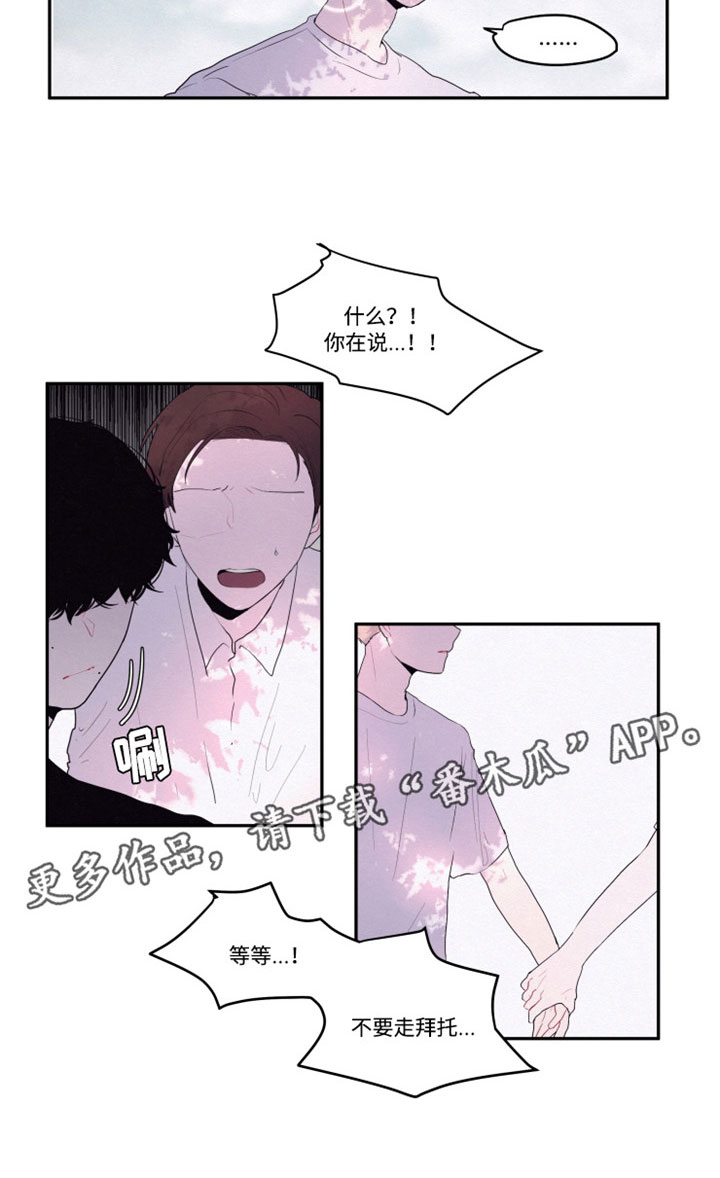 第21章：到底想要藏什么2