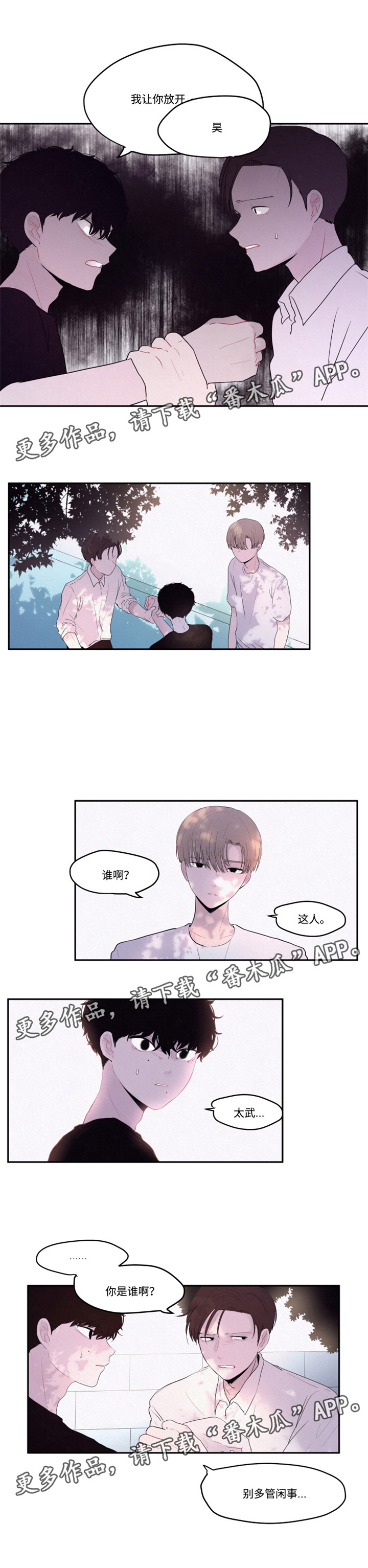 隐藏角色怎么查看元气骑士漫画,第20章：后悔4图