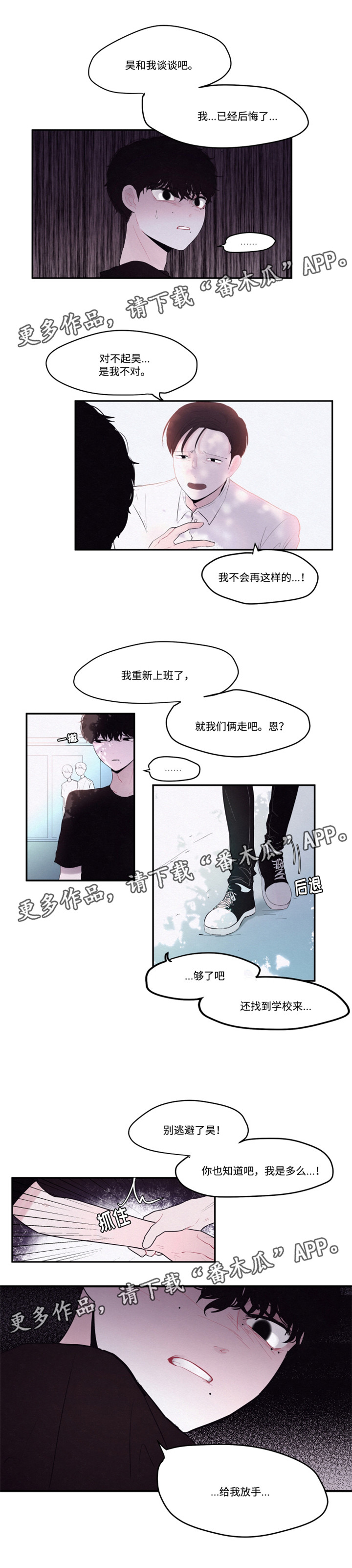 隐藏角色怎么查看元气骑士漫画,第20章：后悔3图