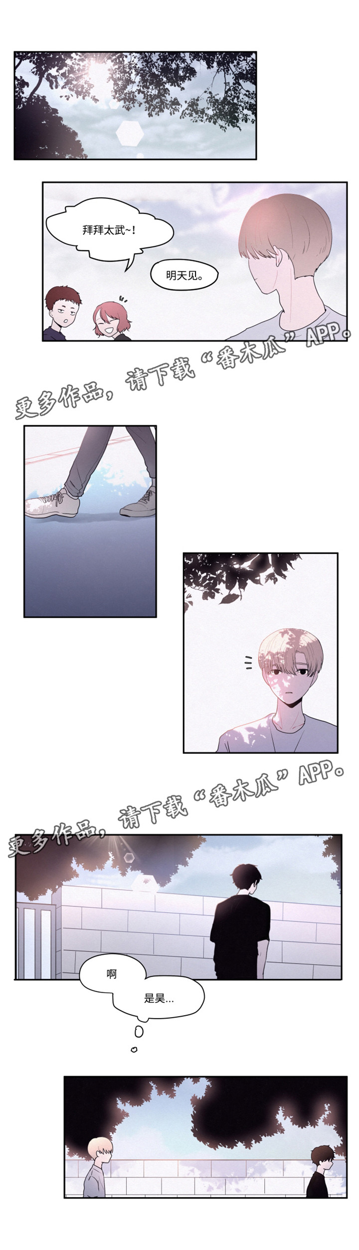 隐藏角色怎么查看元气骑士漫画,第20章：后悔1图