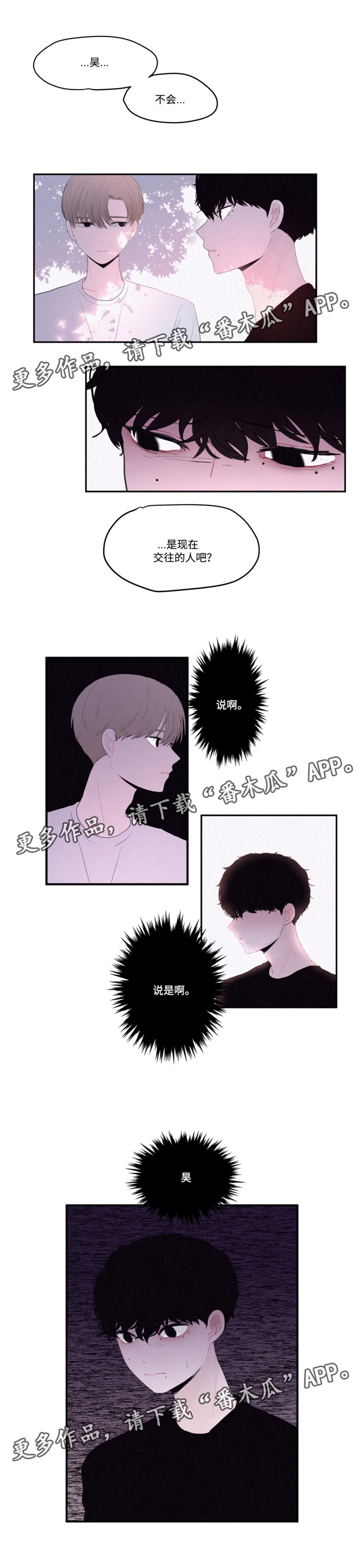 隐藏角色怎么查看元气骑士漫画,第20章：后悔5图