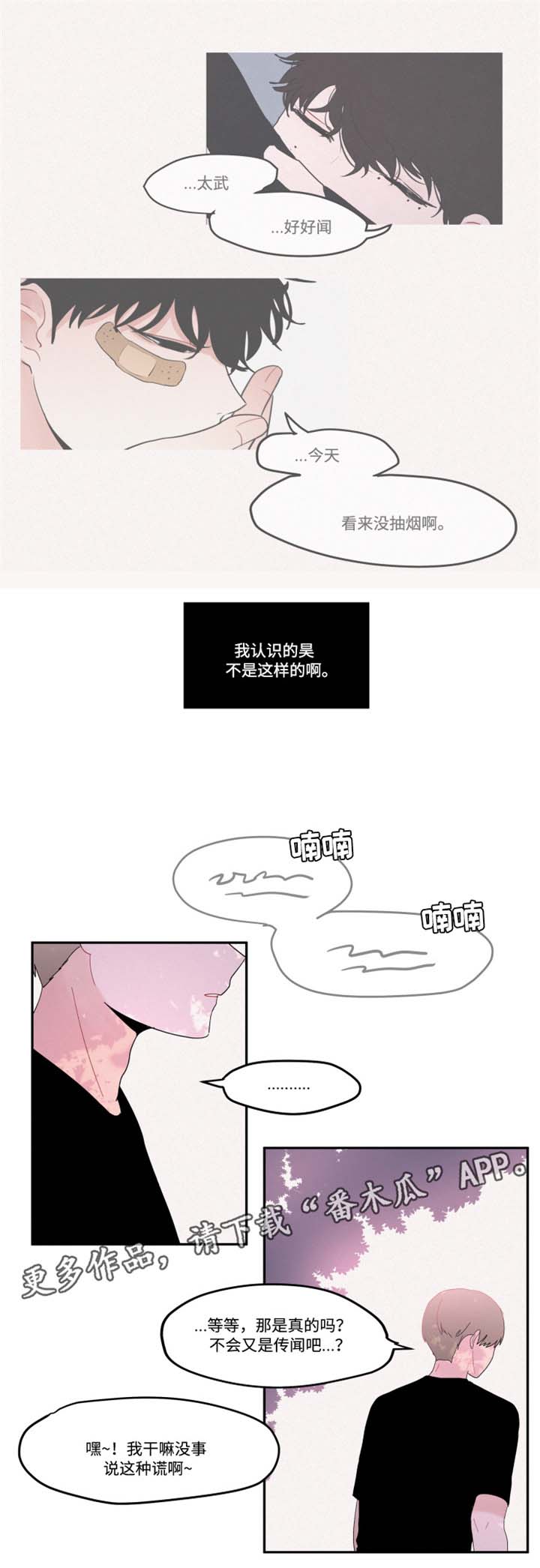 第25章：没有感觉4