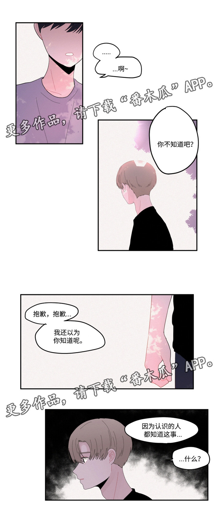 第25章：没有感觉0