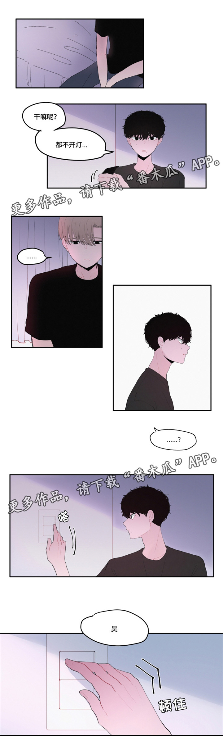 隐藏角色怎么查看元气骑士漫画,第26章：你是怎么知道的1图