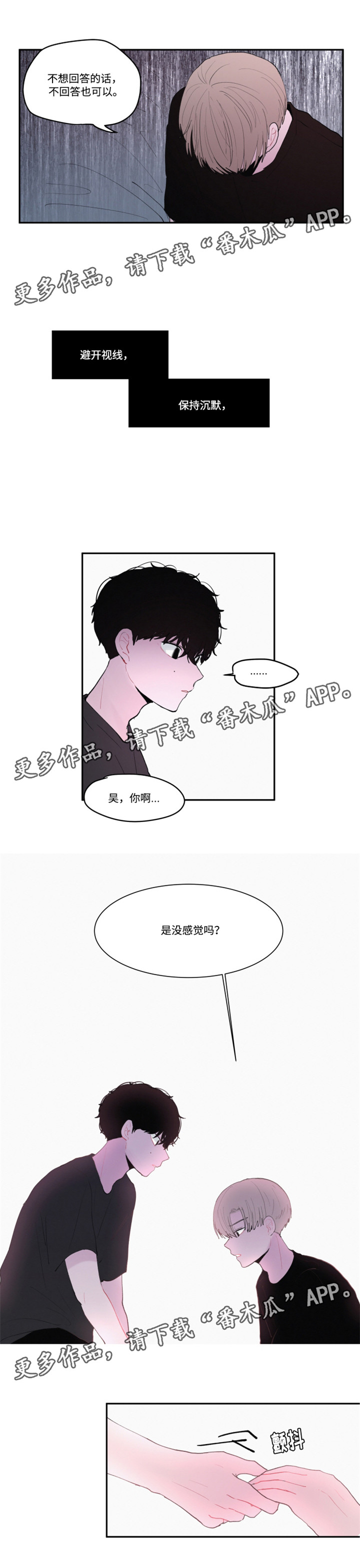 隐藏角色怎么查看元气骑士漫画,第26章：你是怎么知道的5图