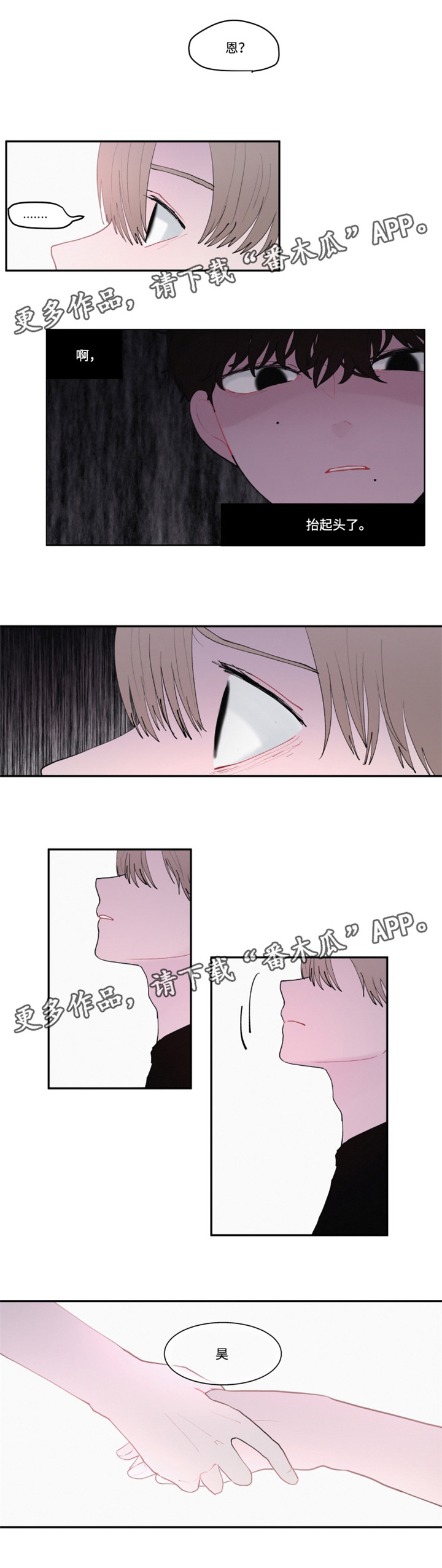 隐藏角色怎么查看元气骑士漫画,第26章：你是怎么知道的4图