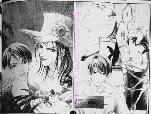 偶像明星的同居生活小说漫画,第2卷3图