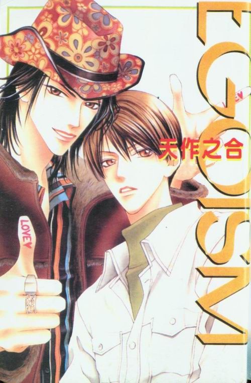 偶像明星的同居生活小说漫画,第2卷1图