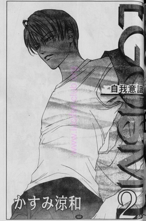 偶像明星的同居生活小说漫画,第2卷2图