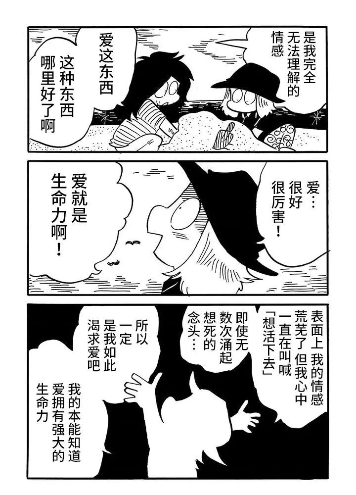 第48话3