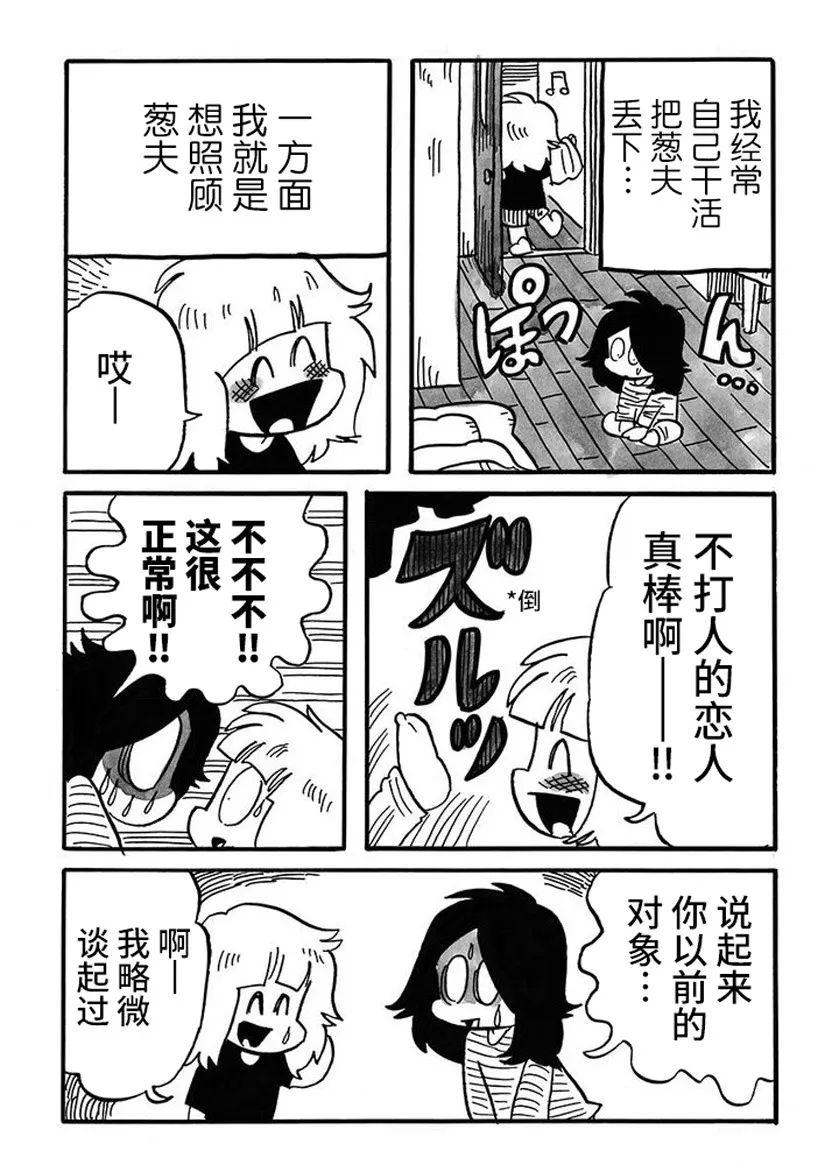 第63话3