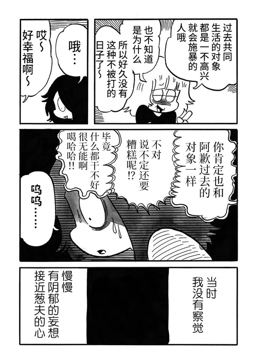 第63话4